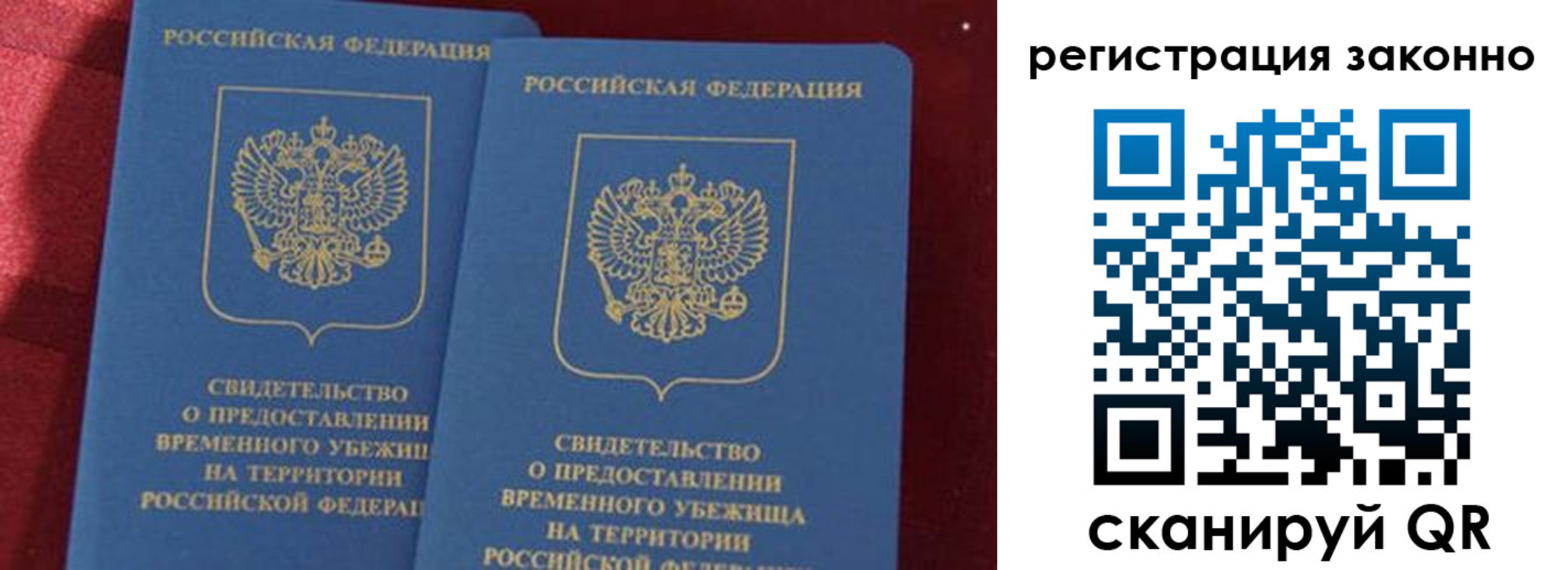 прописка в Карабулаке