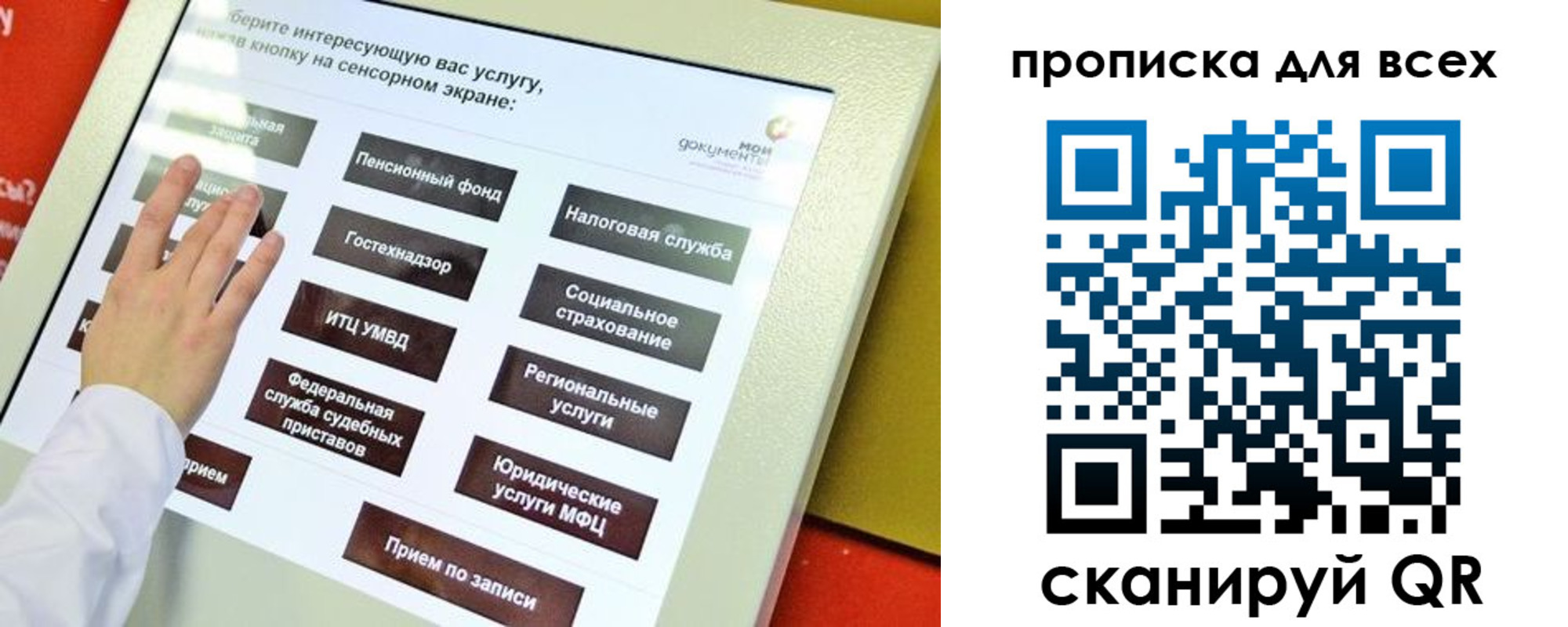 прописка для работы в Карабулаке