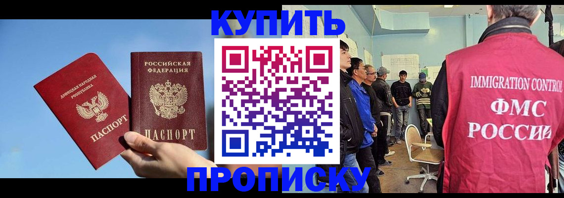 временная регистрация законно в Карабулаке