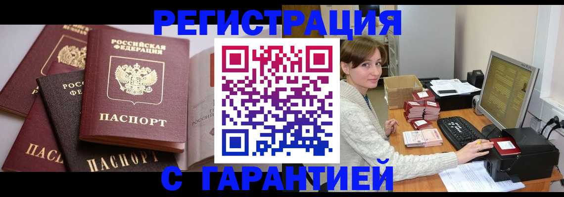 прописка для кредита в Карабулаке