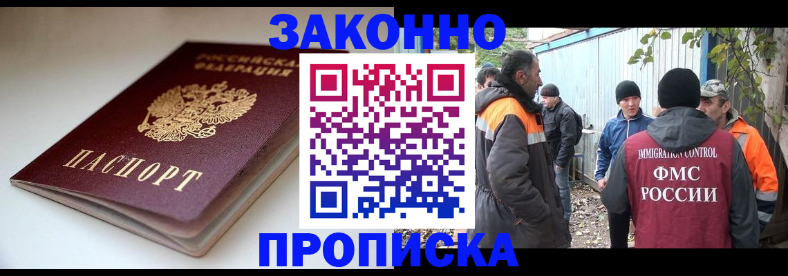 временная регистрация для школы в Карабулаке