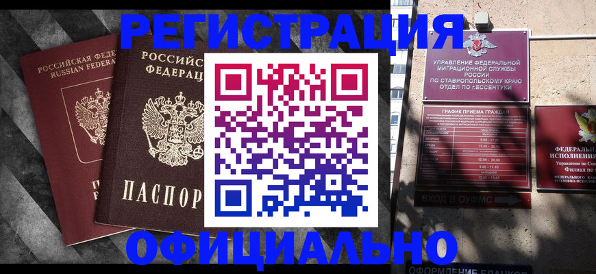 временная регистрация недорого в Карабулаке