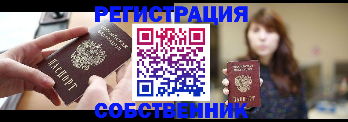 временная регистрация недорого в Карабулаке