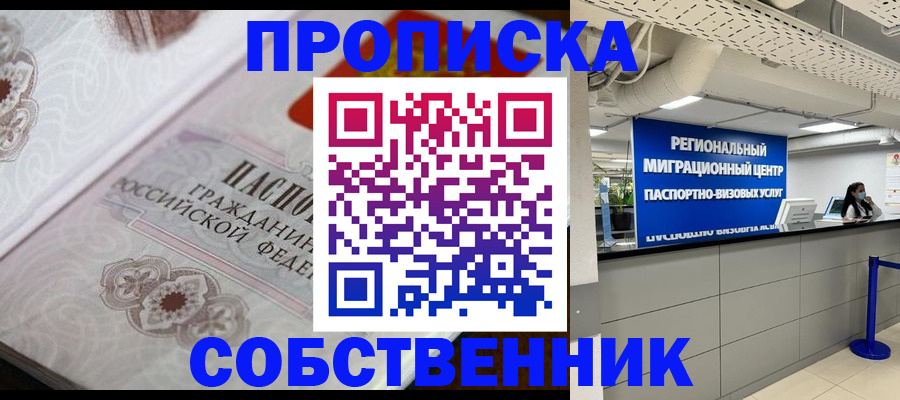 временная регистрация недорого в Карабулаке