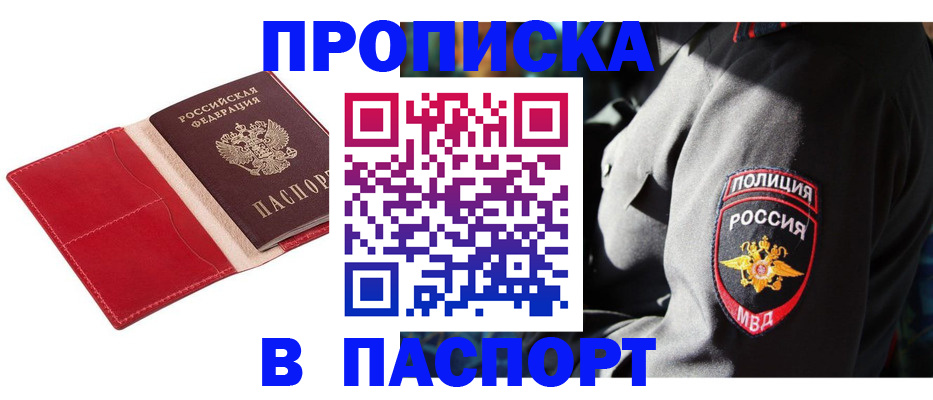 временная регистрация гарантия в Карабулаке