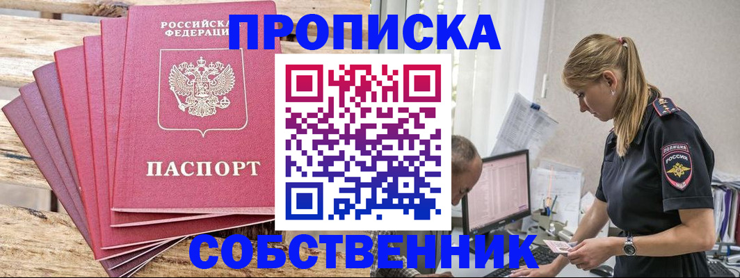 прописка 2025 в Карабулаке