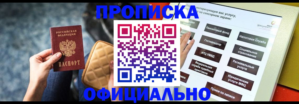 прописка регистрация в Карабулаке