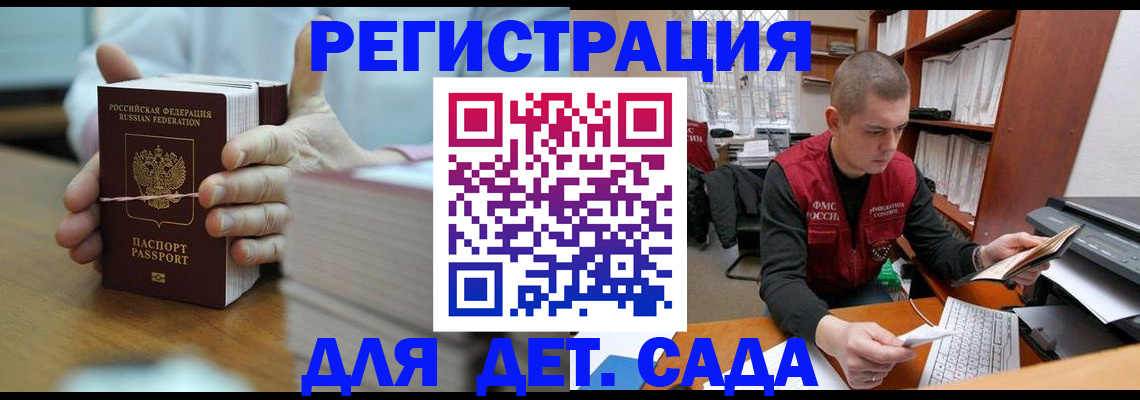 купить прописку в Карабулаке